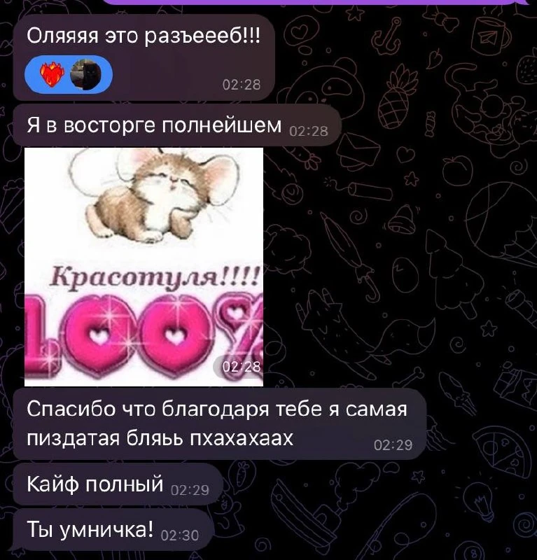Отзыв клиента 4
